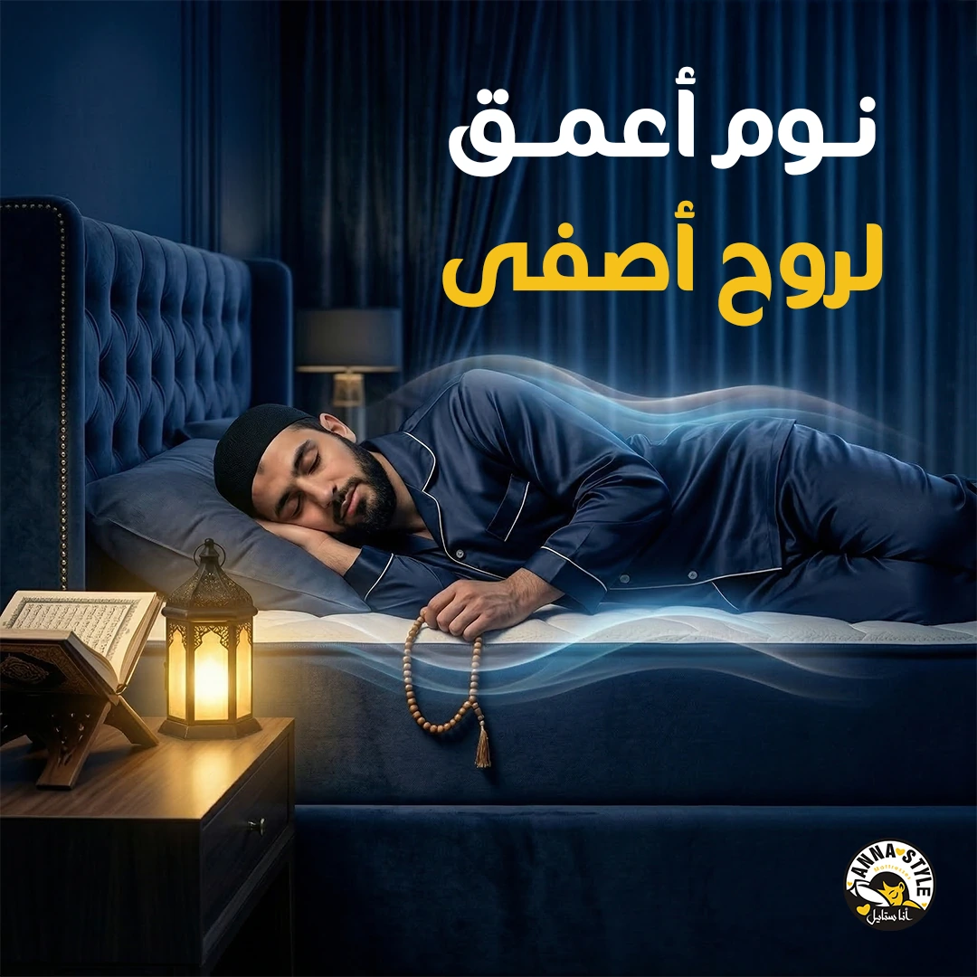 Anna Style — Ramadan campaign