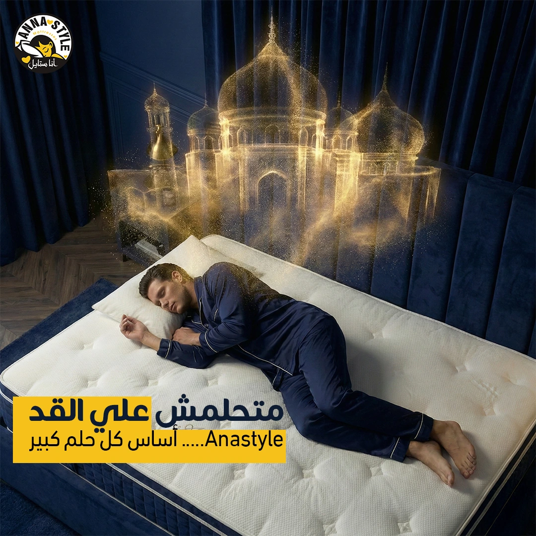 Anna Style — Dream-like comfort