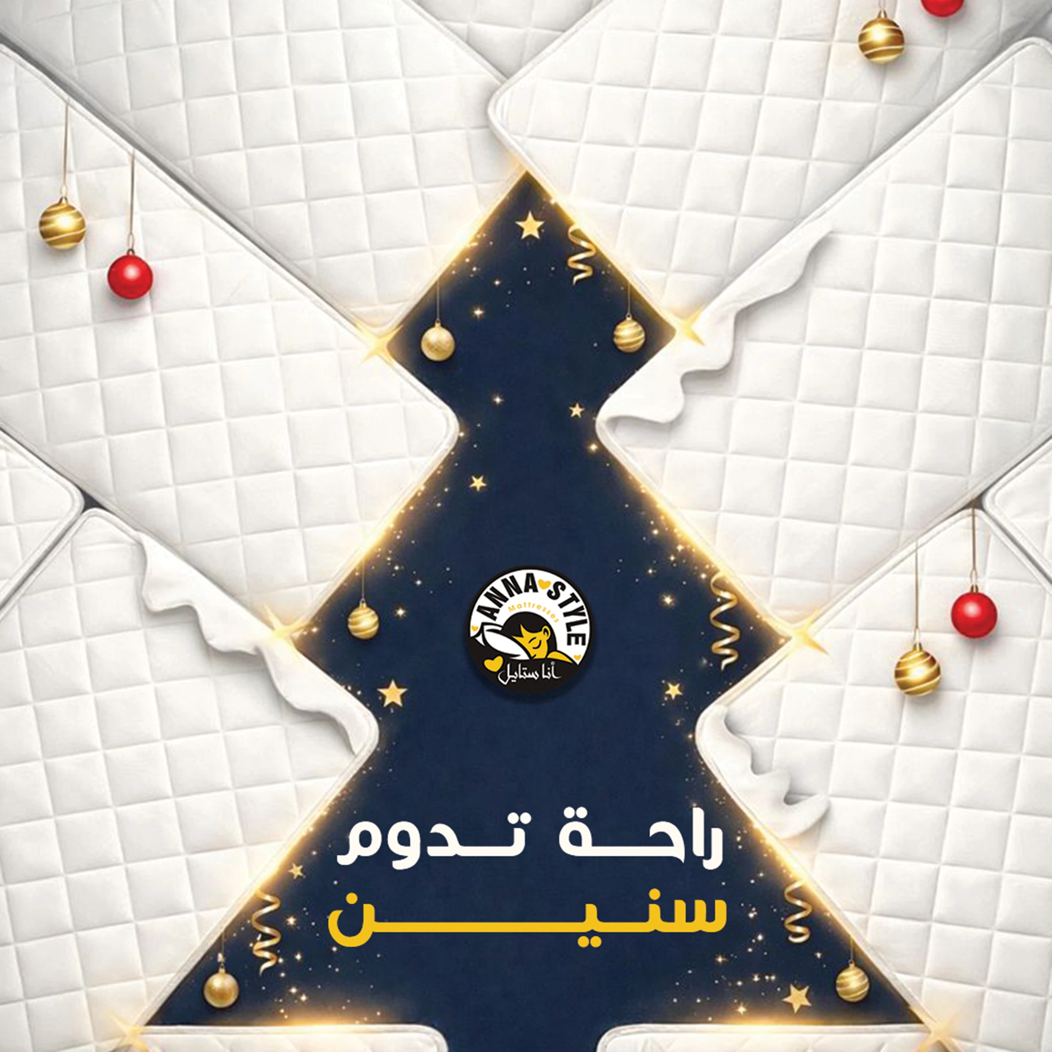 Anna Style — New Year campaign
