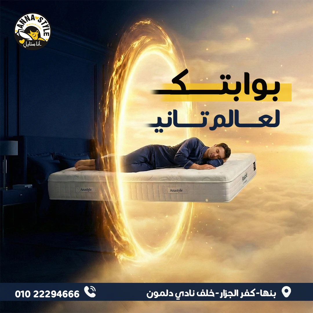A glowing gateway turns a better night of sleep into a visual journey.