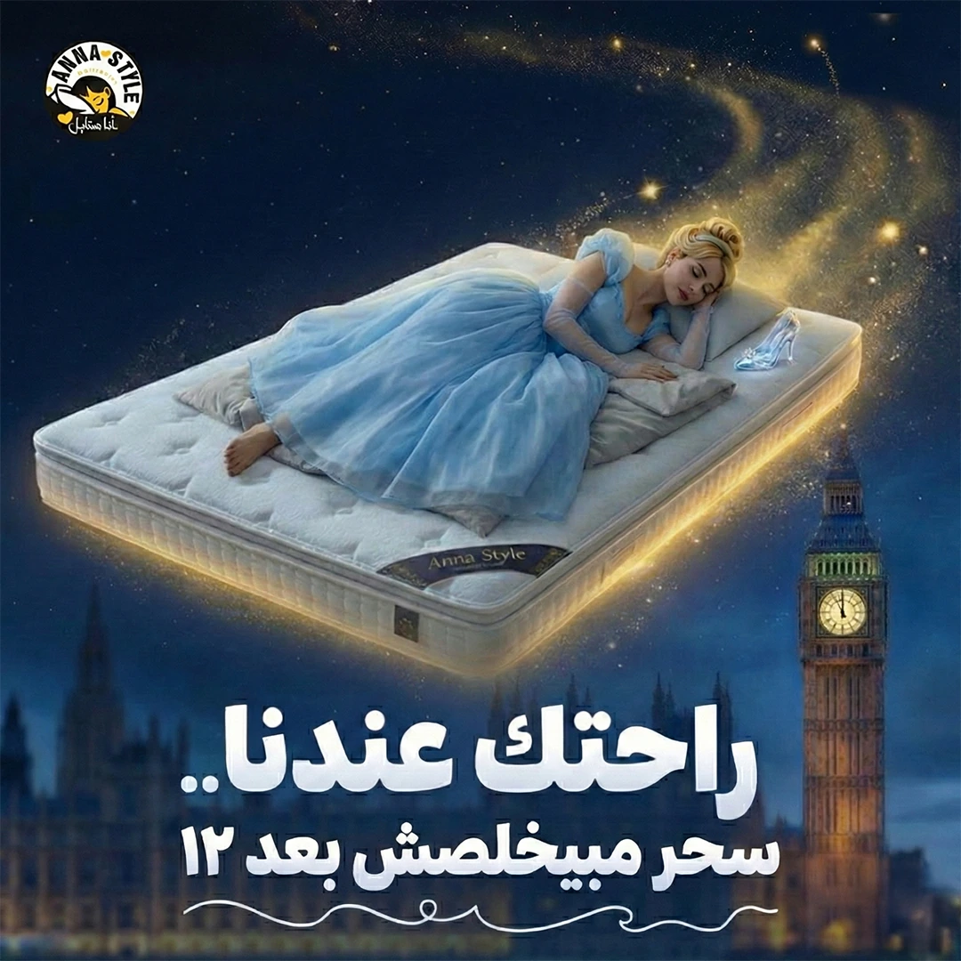 A little fairy-tale comfort