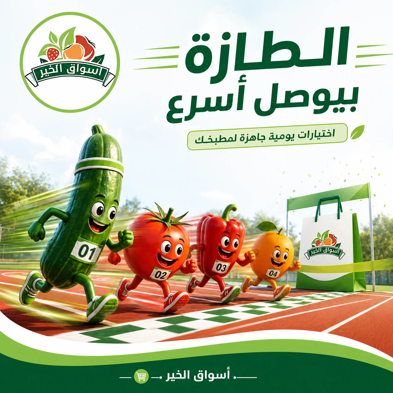 Speed becomes a playful race between produce characters.