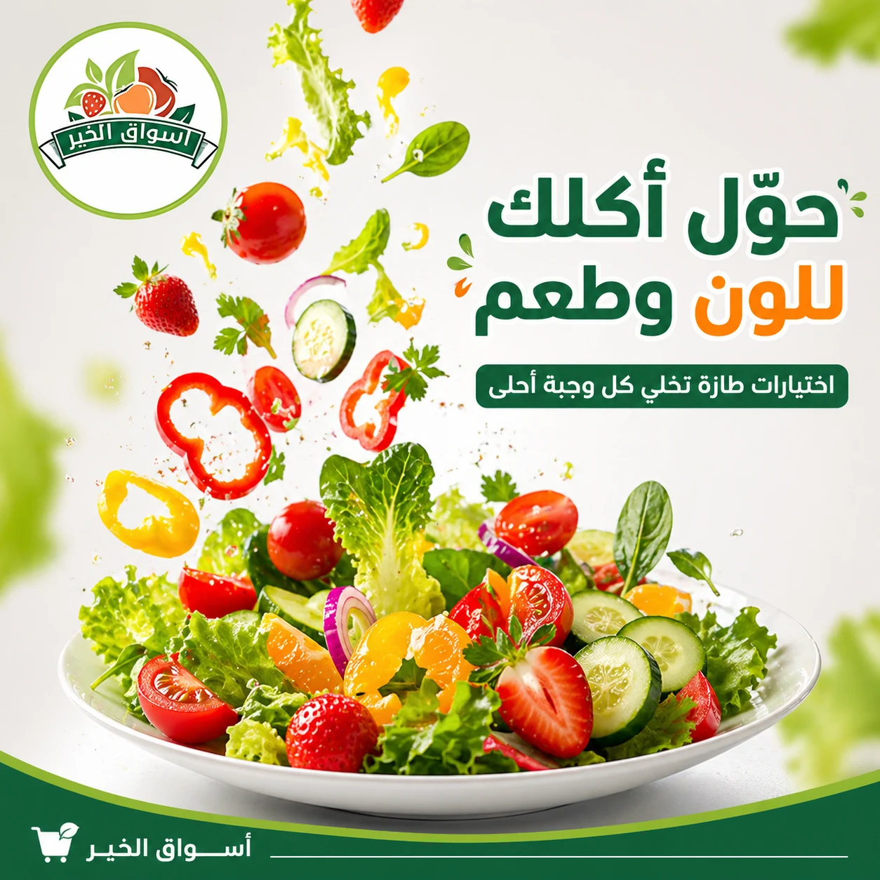 Colour and movement put the food itself at the centre of the composition.
