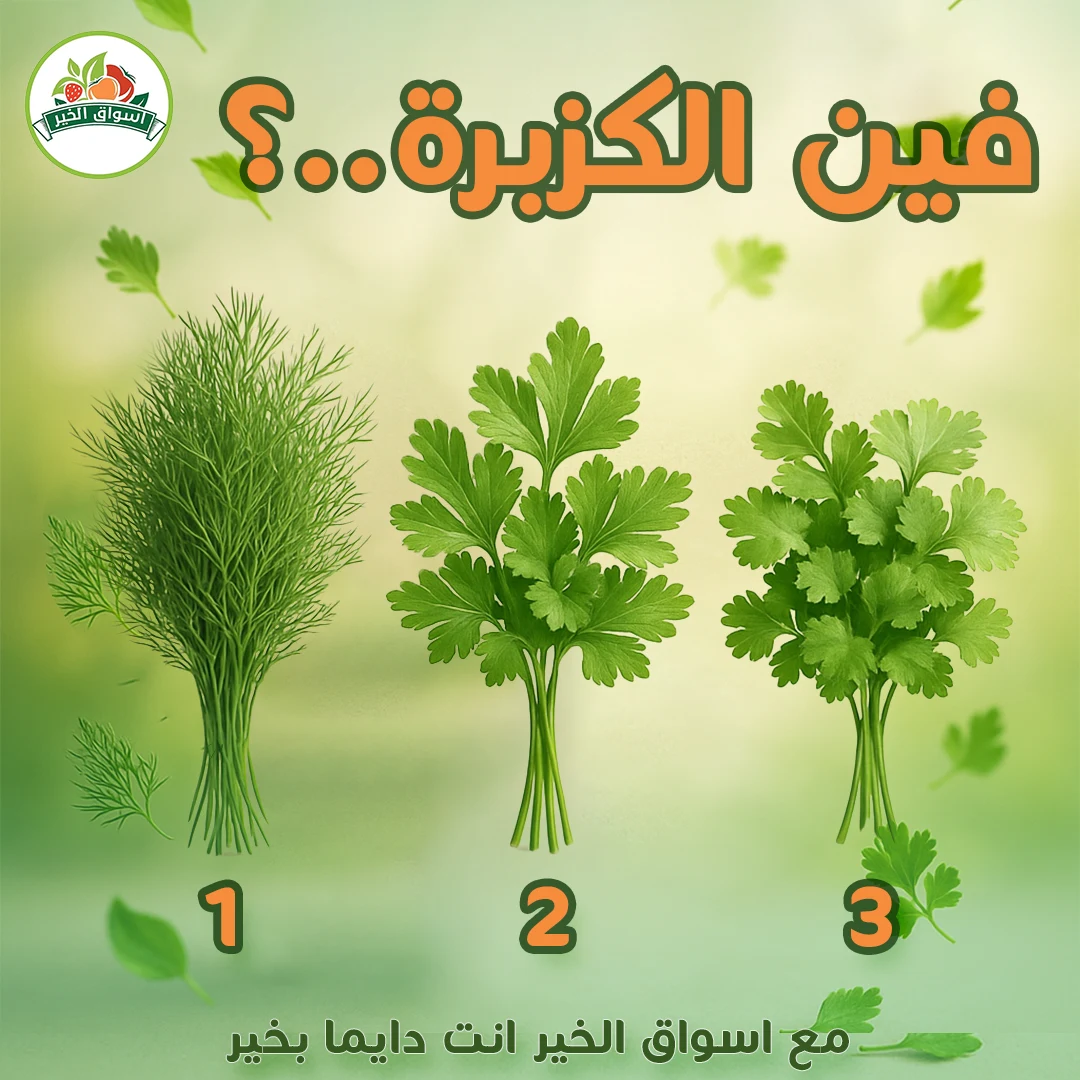 A simple herb-identification quiz changes the pace of the feed.