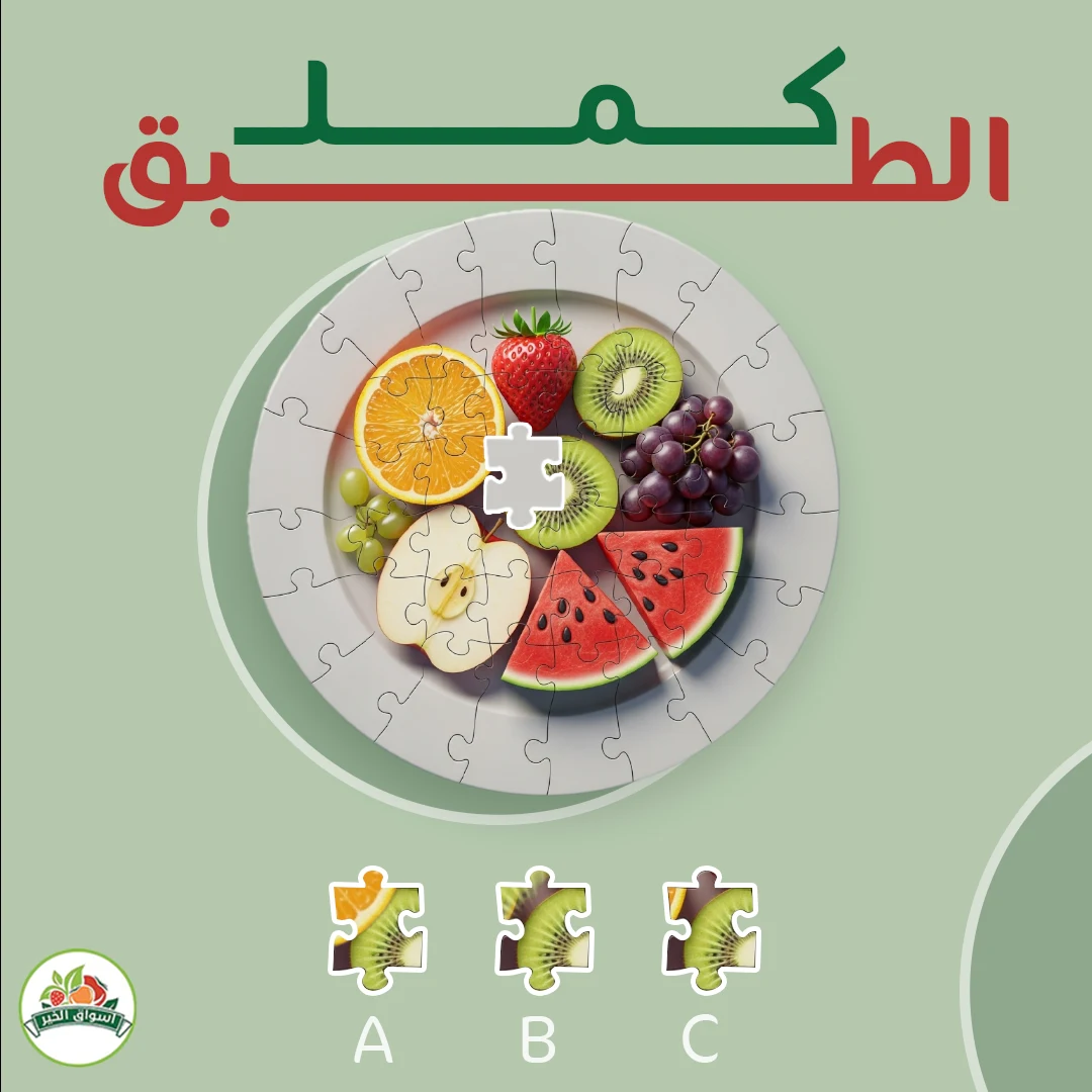 An interactive food puzzle uses the product as the activity.