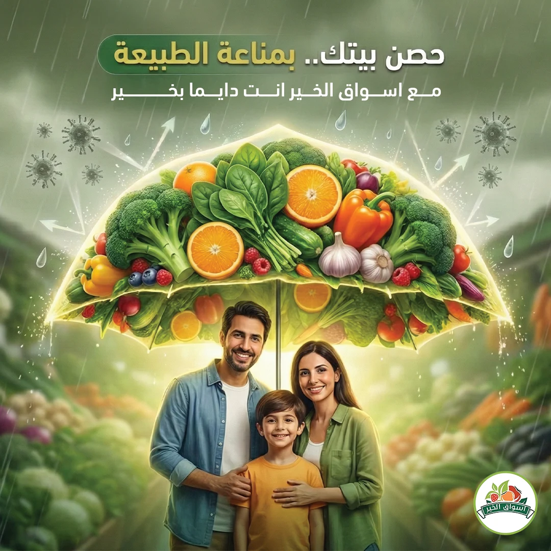 Aswaq Al Khair — campaign artwork 28