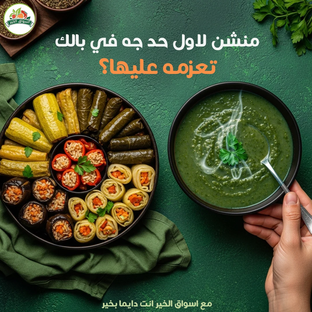 Aswaq Al Khair — campaign artwork 31