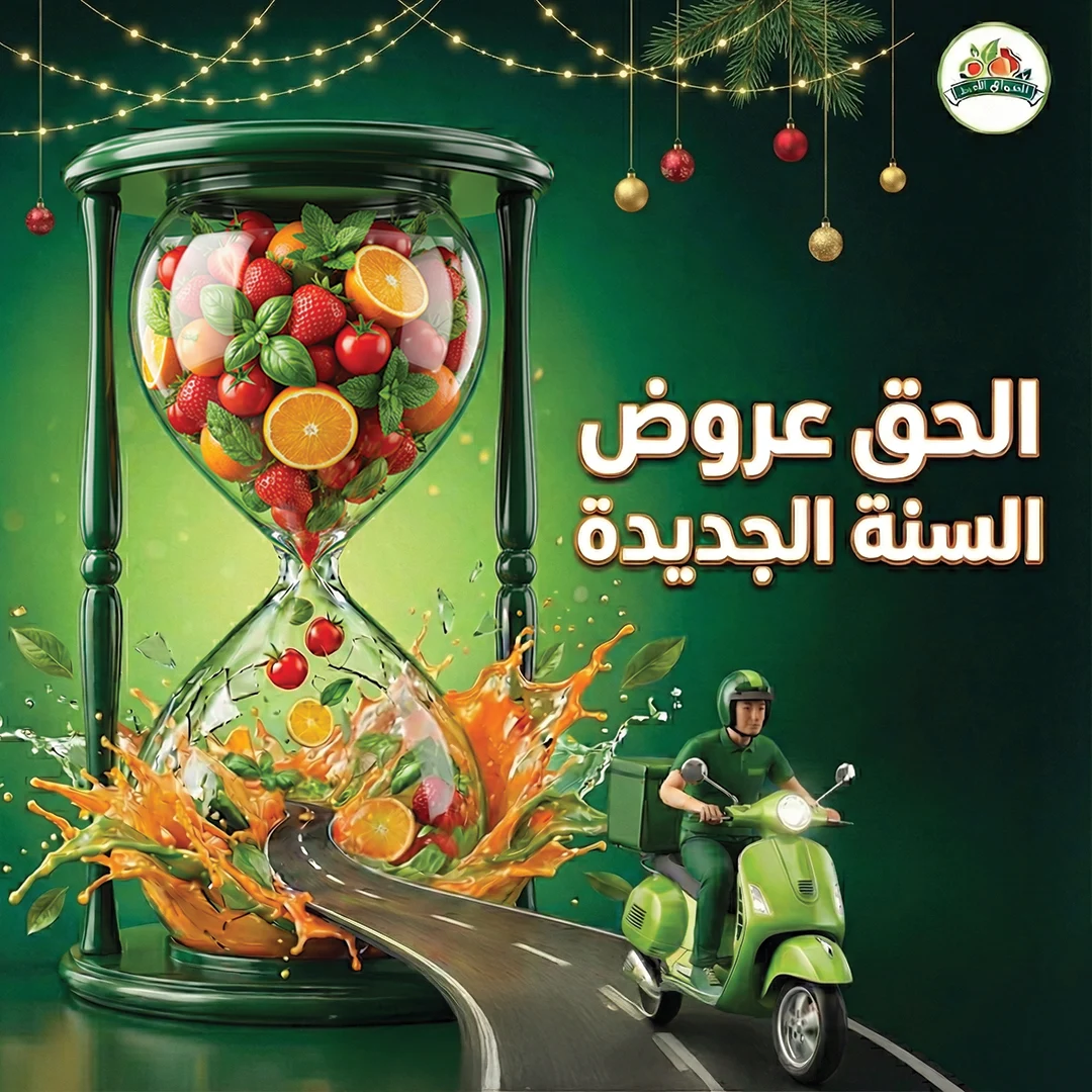 Aswaq Al Khair — campaign artwork 40