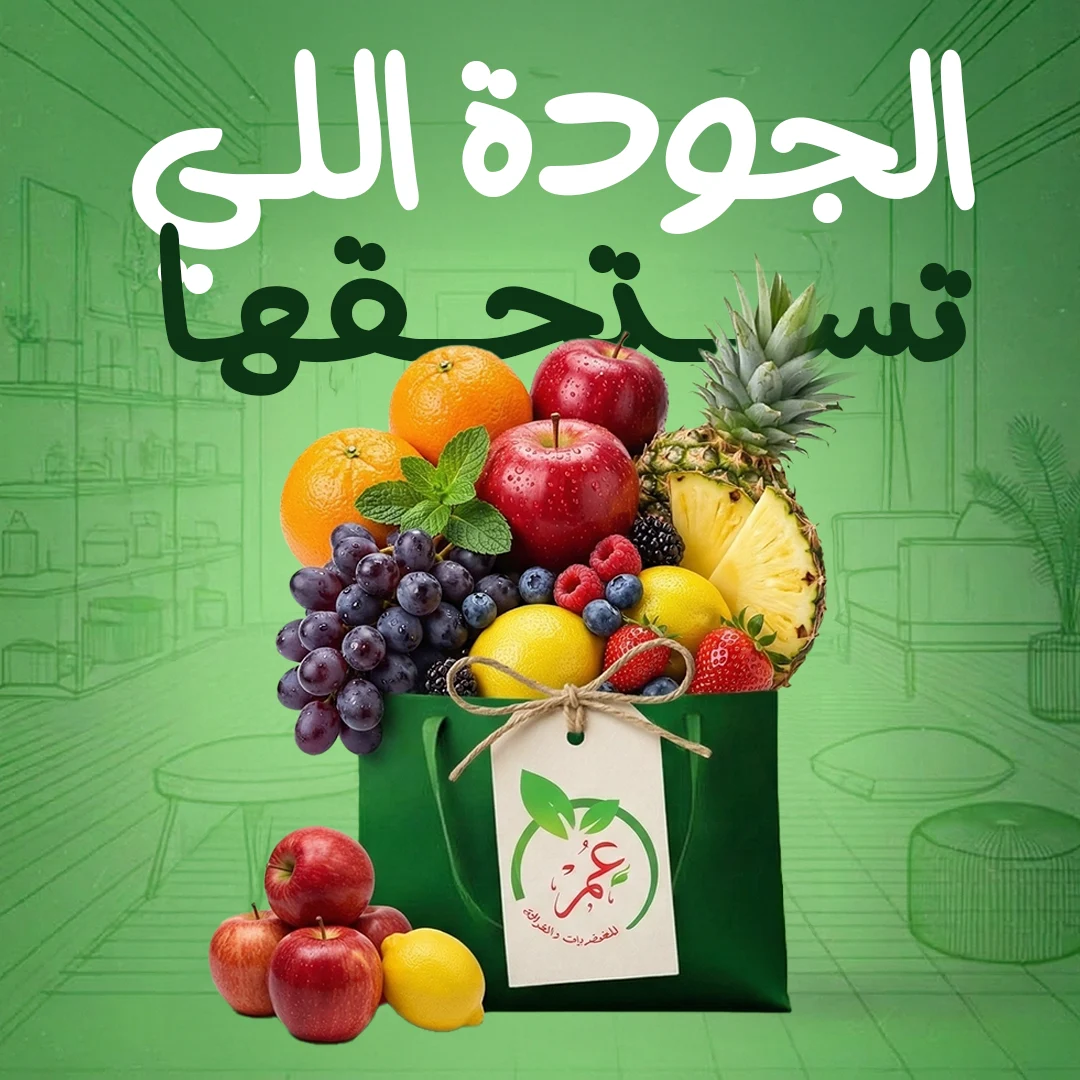 Aswaq Al Khair — campaign artwork 41