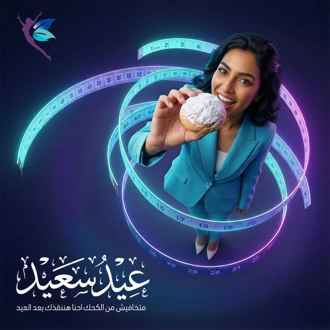Dr. Asmaa — campaign artwork 05