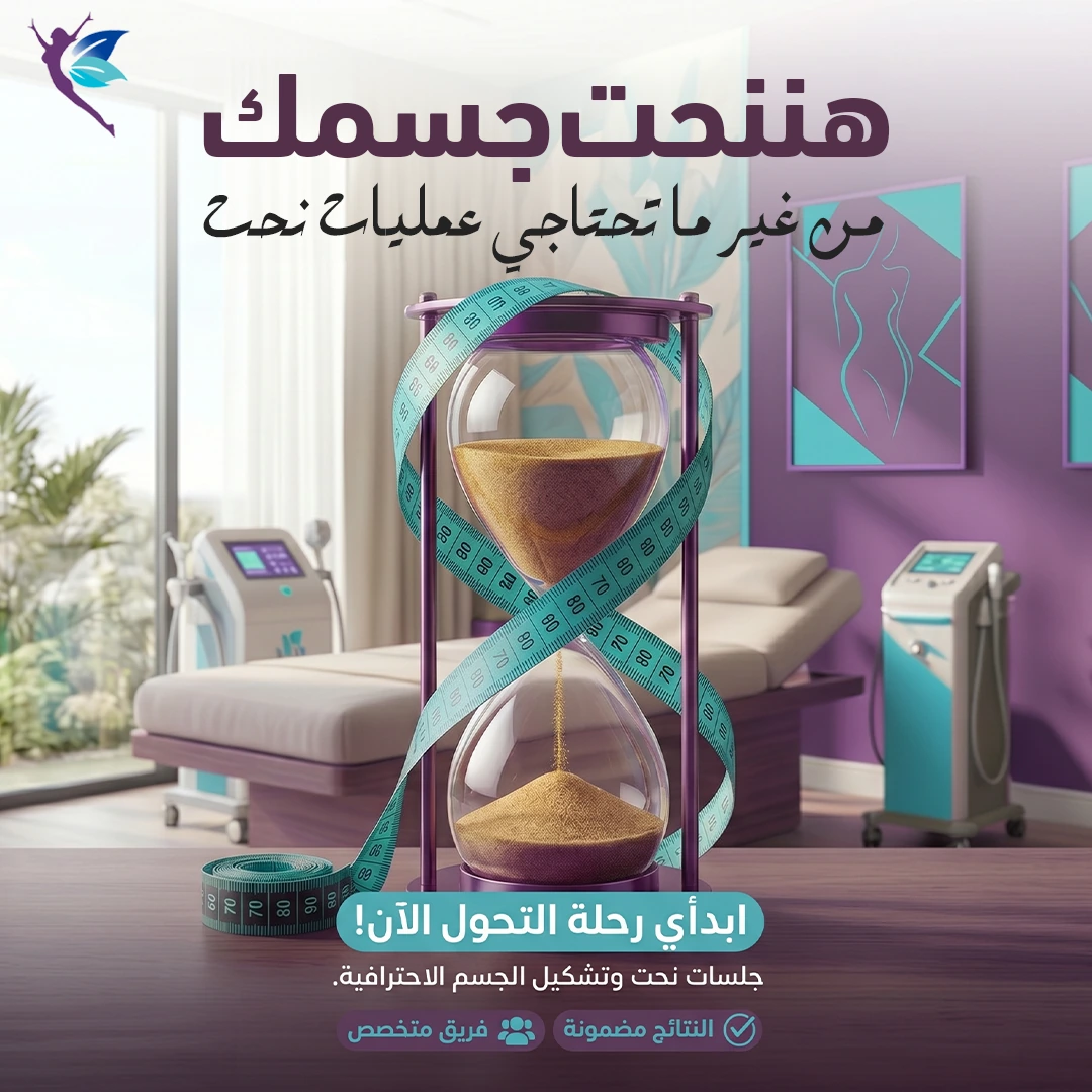 Dr. Asmaa — Body-care visual concept