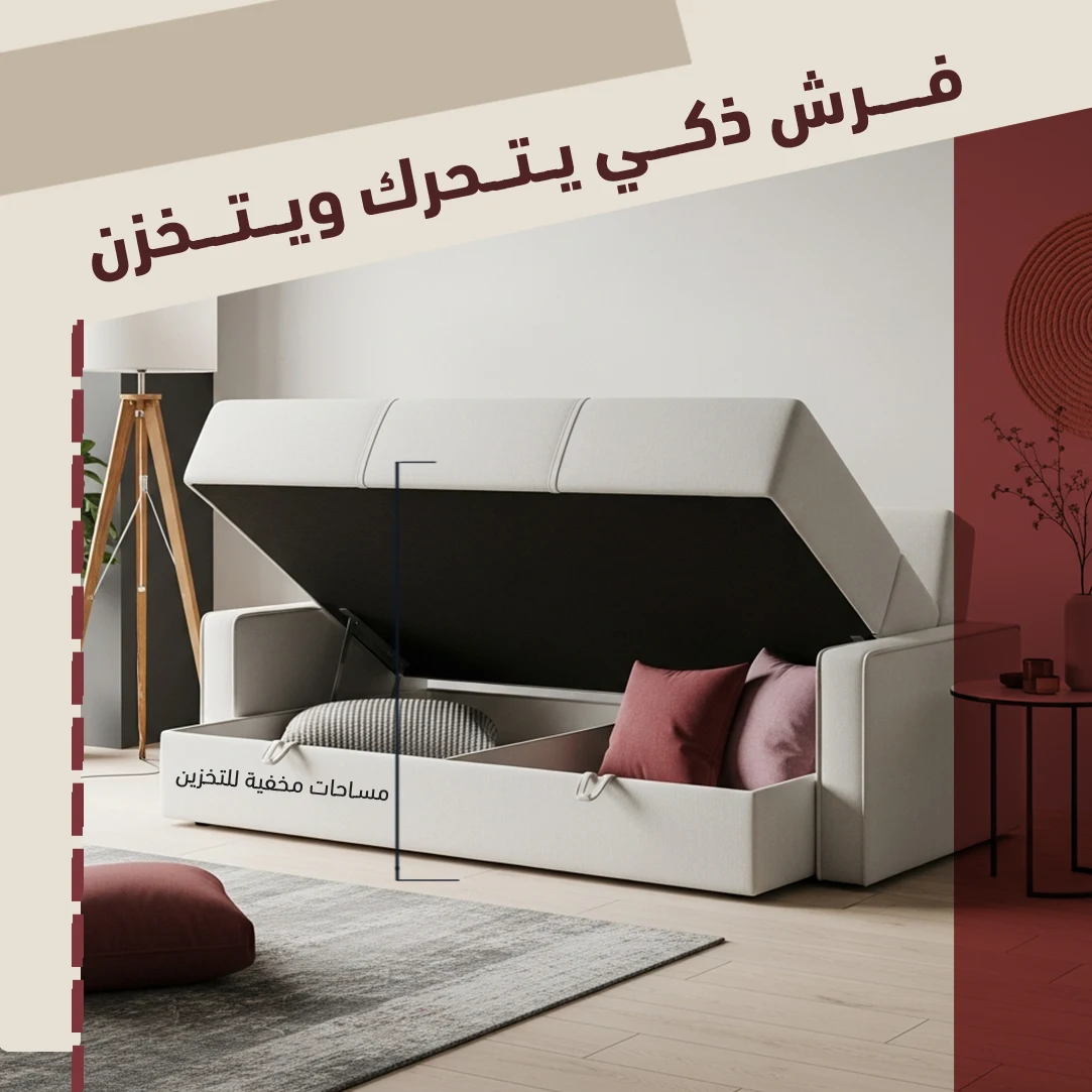 Smart furniture: storage that keeps the room clear.