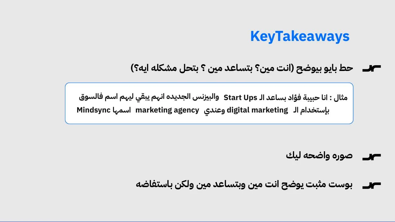 Personal branding presentation — page 17