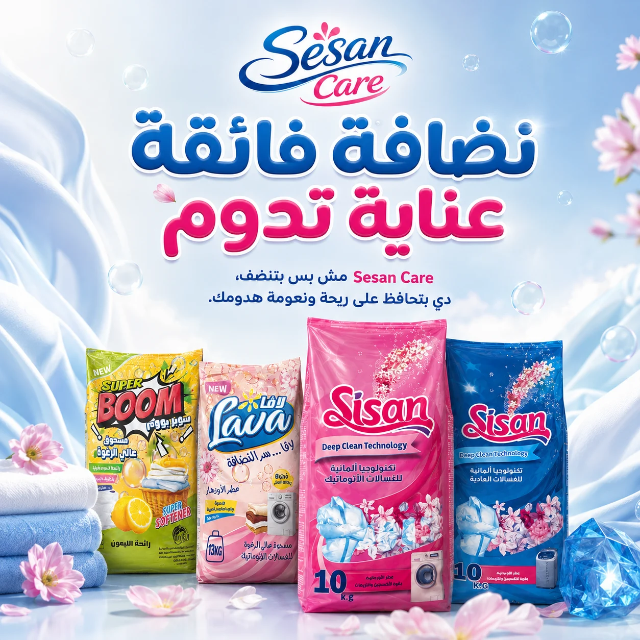 Sesan Care — campaign artwork 01