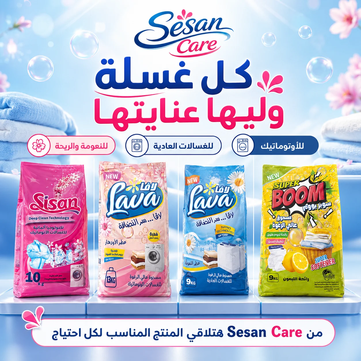 Sesan Care — campaign artwork 03