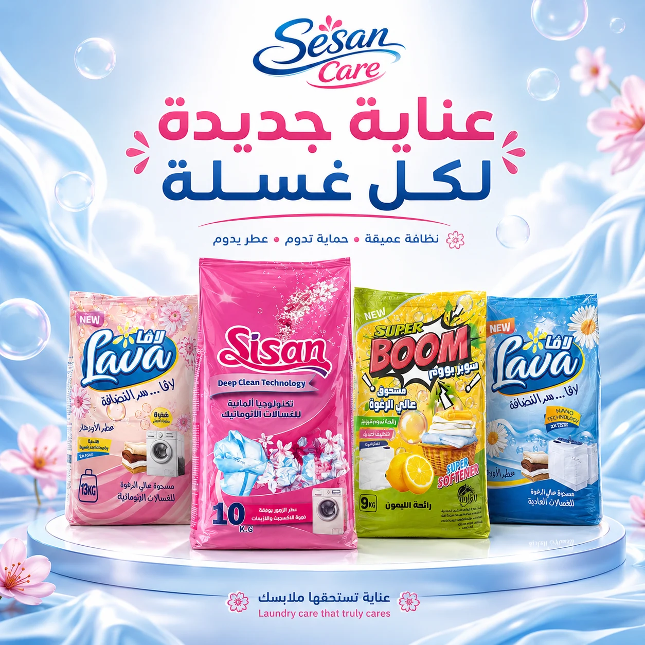 Sesan Care — campaign artwork 05