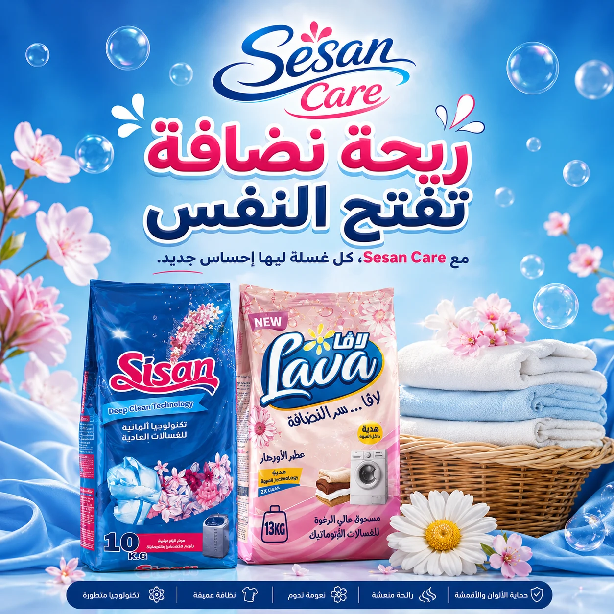 Sesan Care — campaign artwork 06