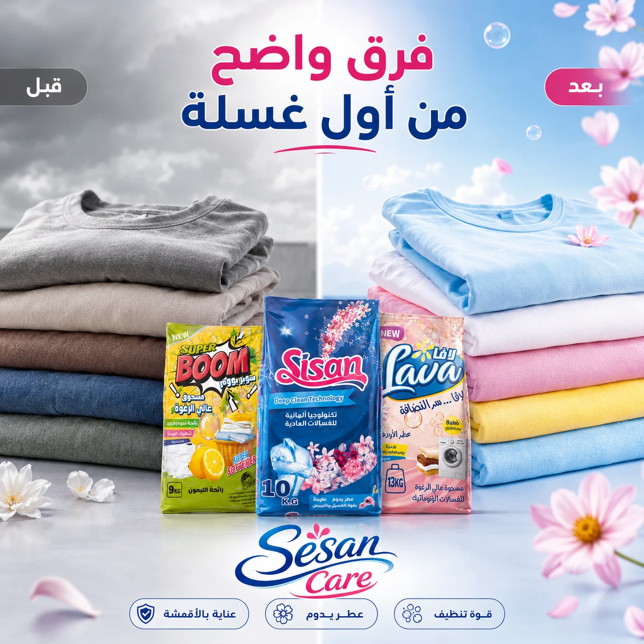 Sesan Care — campaign artwork 09