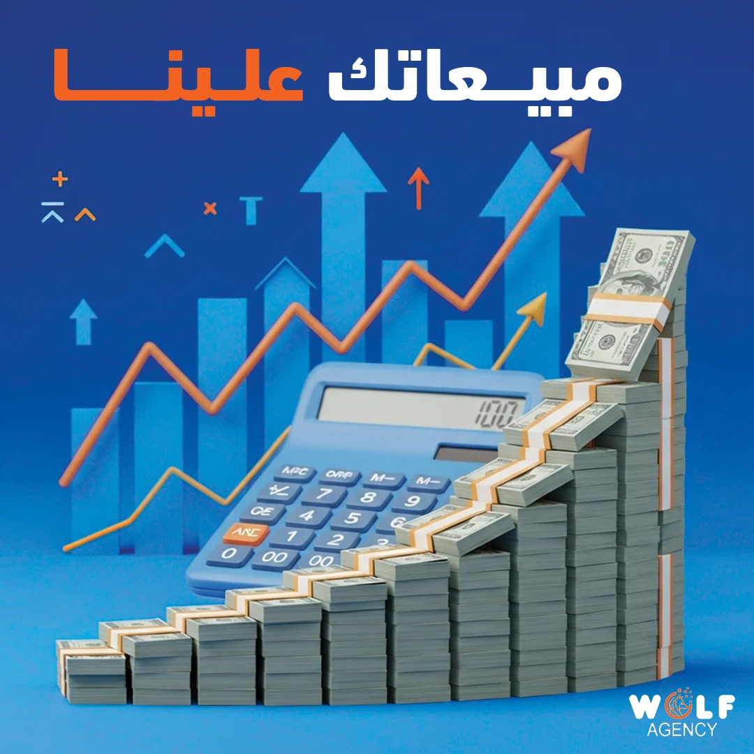 Stacked forms, a calculator and a chart organise the growth-themed message.